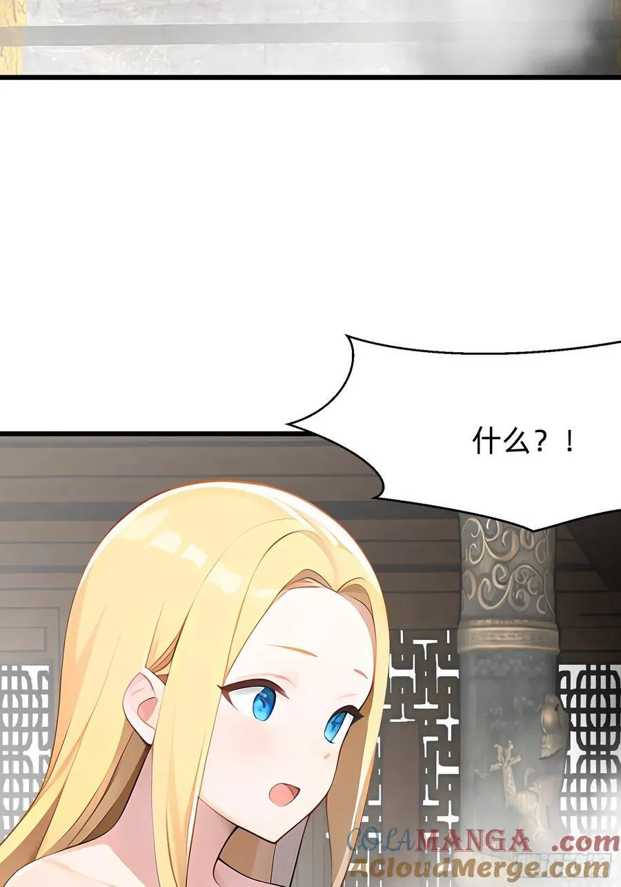 113 从天而降的美女 第3页