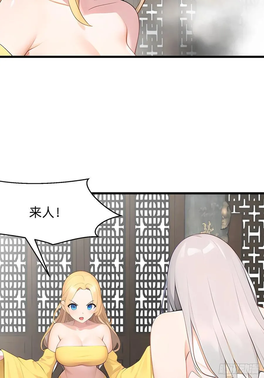 113 从天而降的美女 第4页