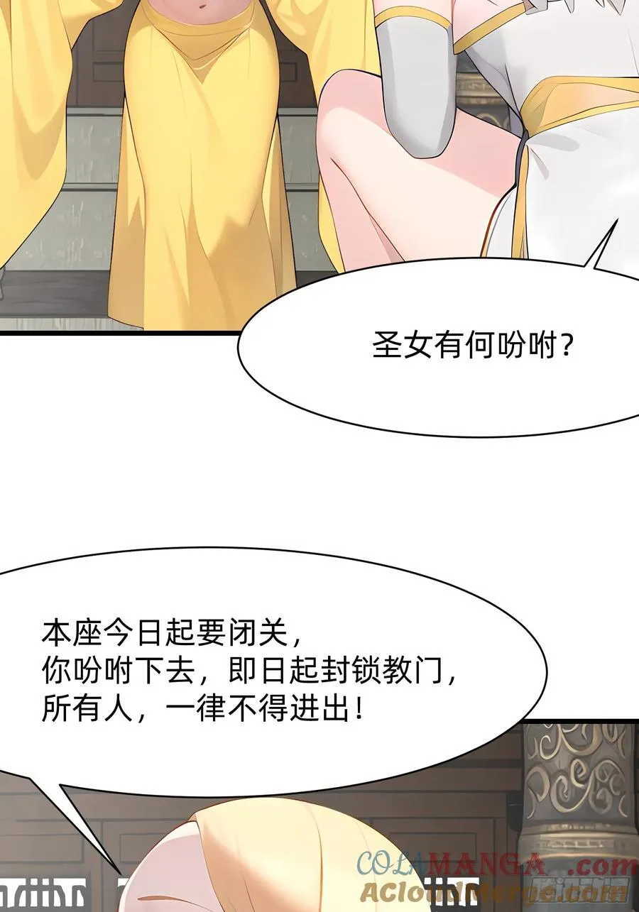 113 从天而降的美女 第5页