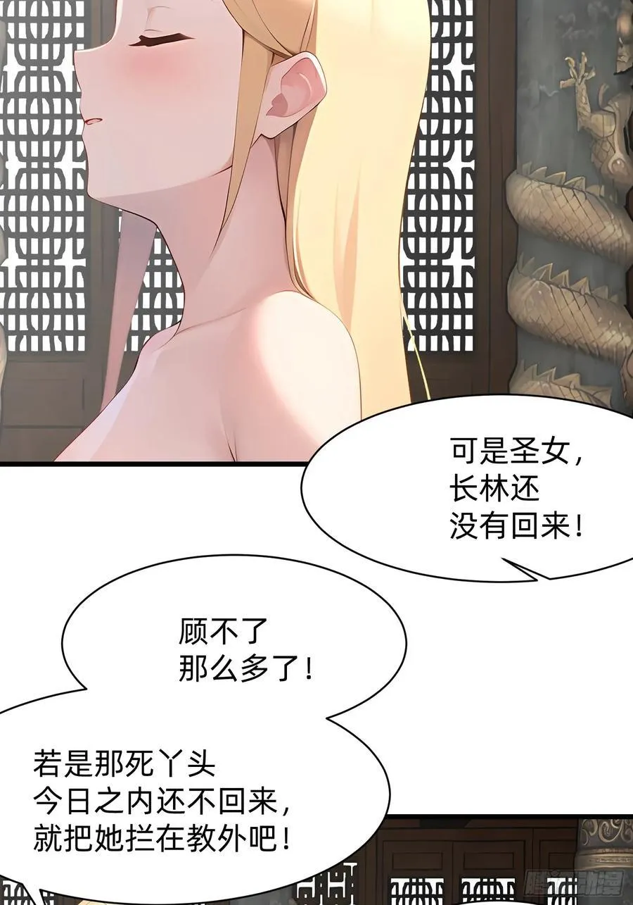 113 从天而降的美女 第6页