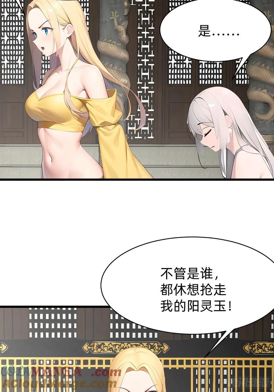 113 从天而降的美女 第7页