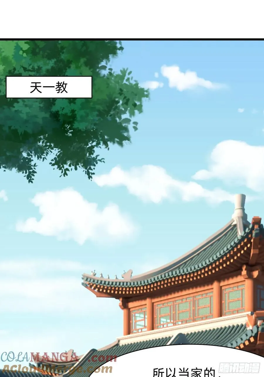 113 从天而降的美女 第9页