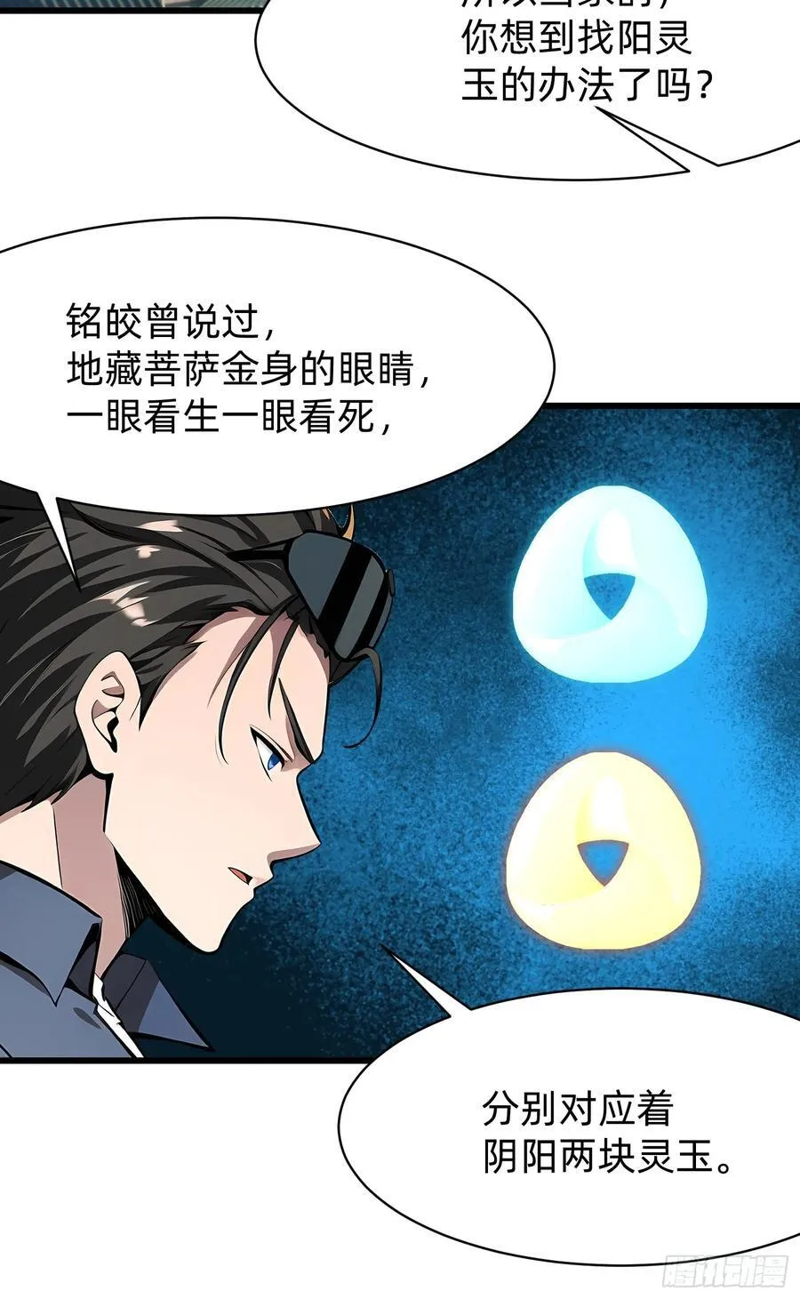 113 从天而降的美女 第10页