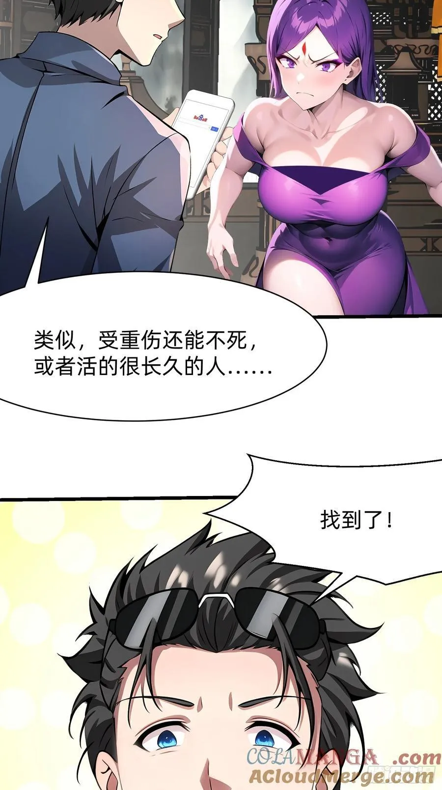 113 从天而降的美女 第13页