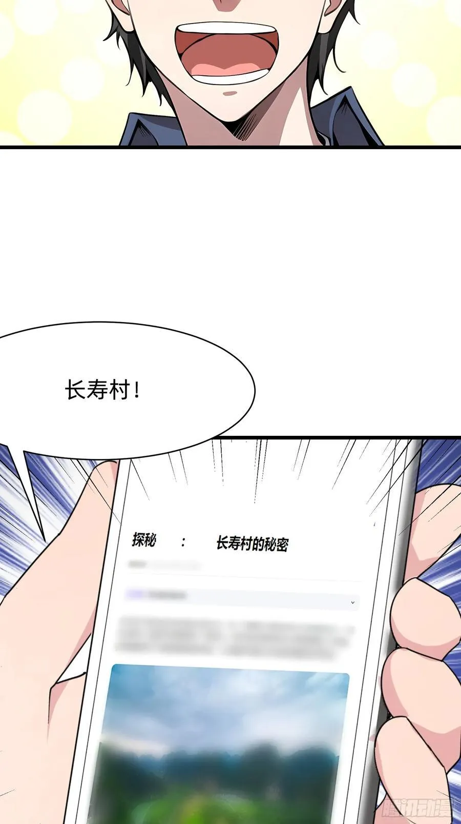 113 从天而降的美女 第14页