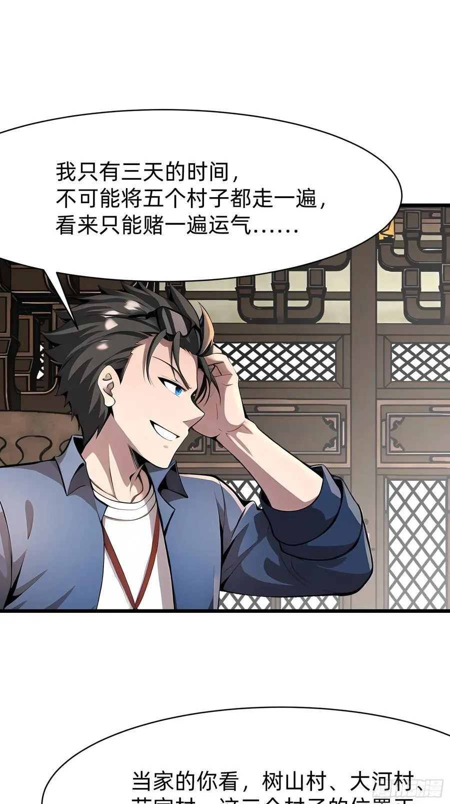 113 从天而降的美女 第16页