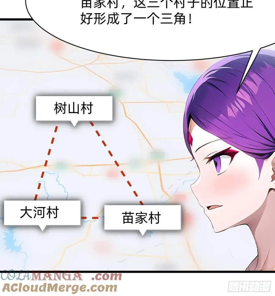 113 从天而降的美女 第17页