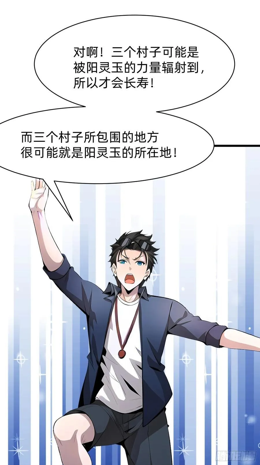 113 从天而降的美女 第18页