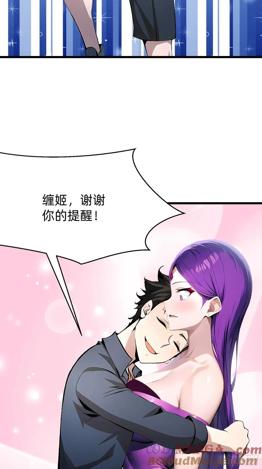 113 从天而降的美女 第19页