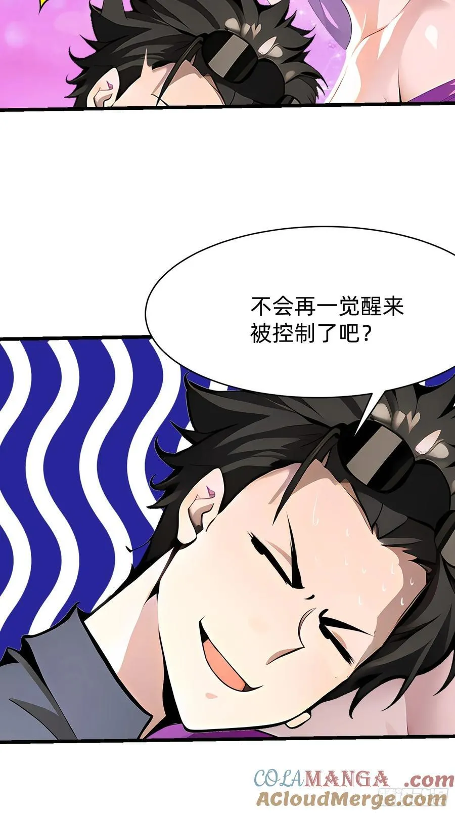 113 从天而降的美女 第21页