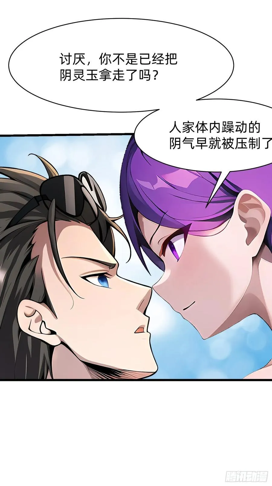 113 从天而降的美女 第22页