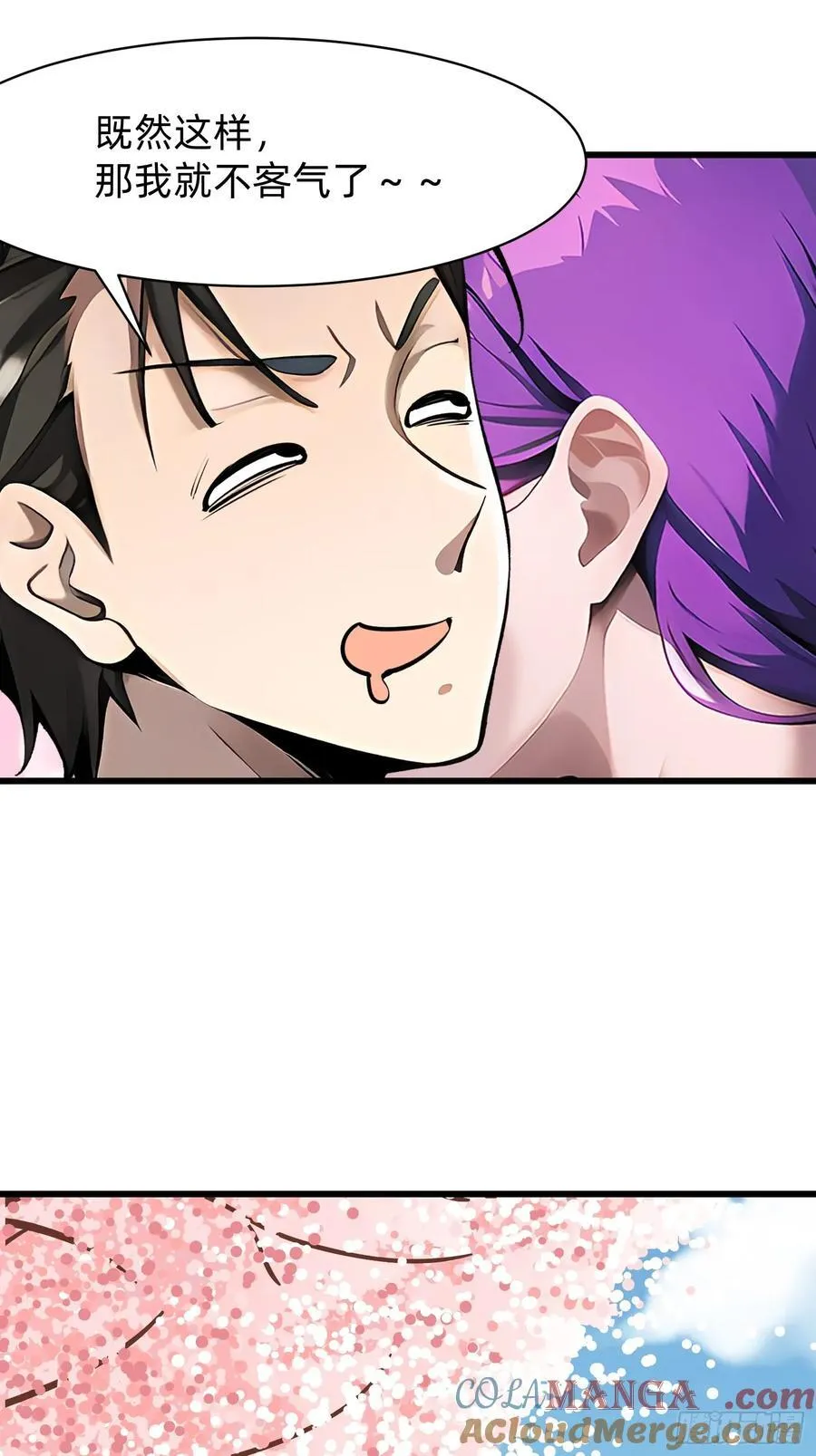 113 从天而降的美女 第23页