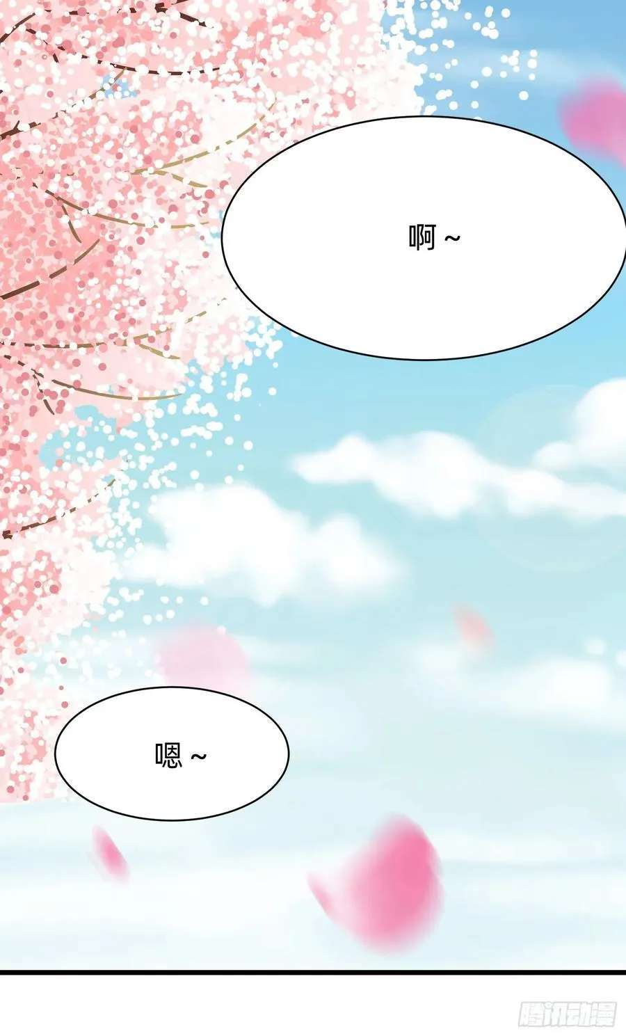113 从天而降的美女 第24页