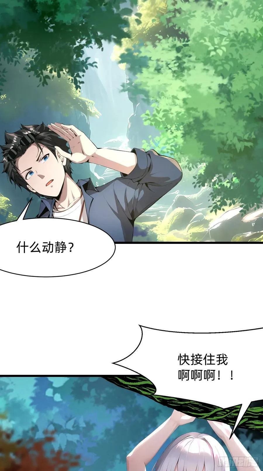 113 从天而降的美女 第28页