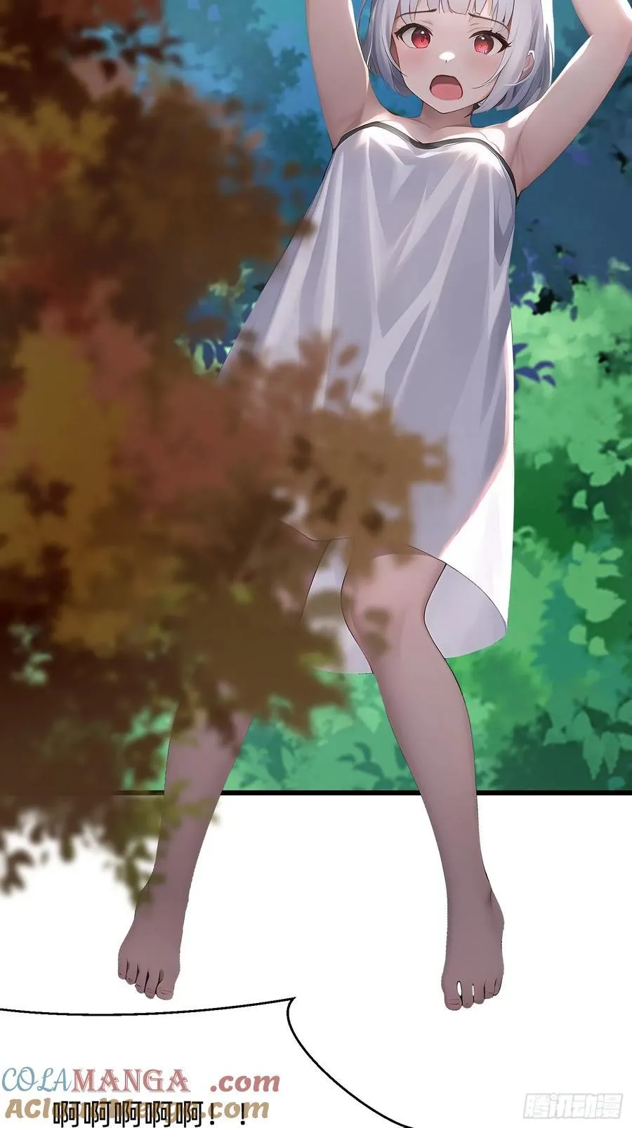 113 从天而降的美女 第29页