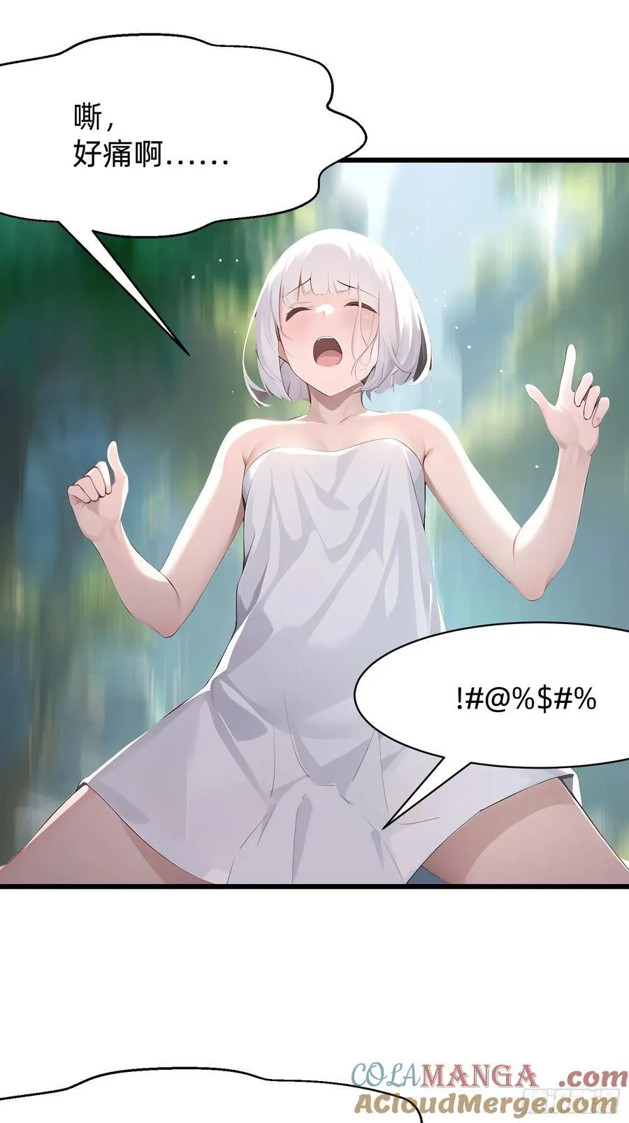 113 从天而降的美女 第33页