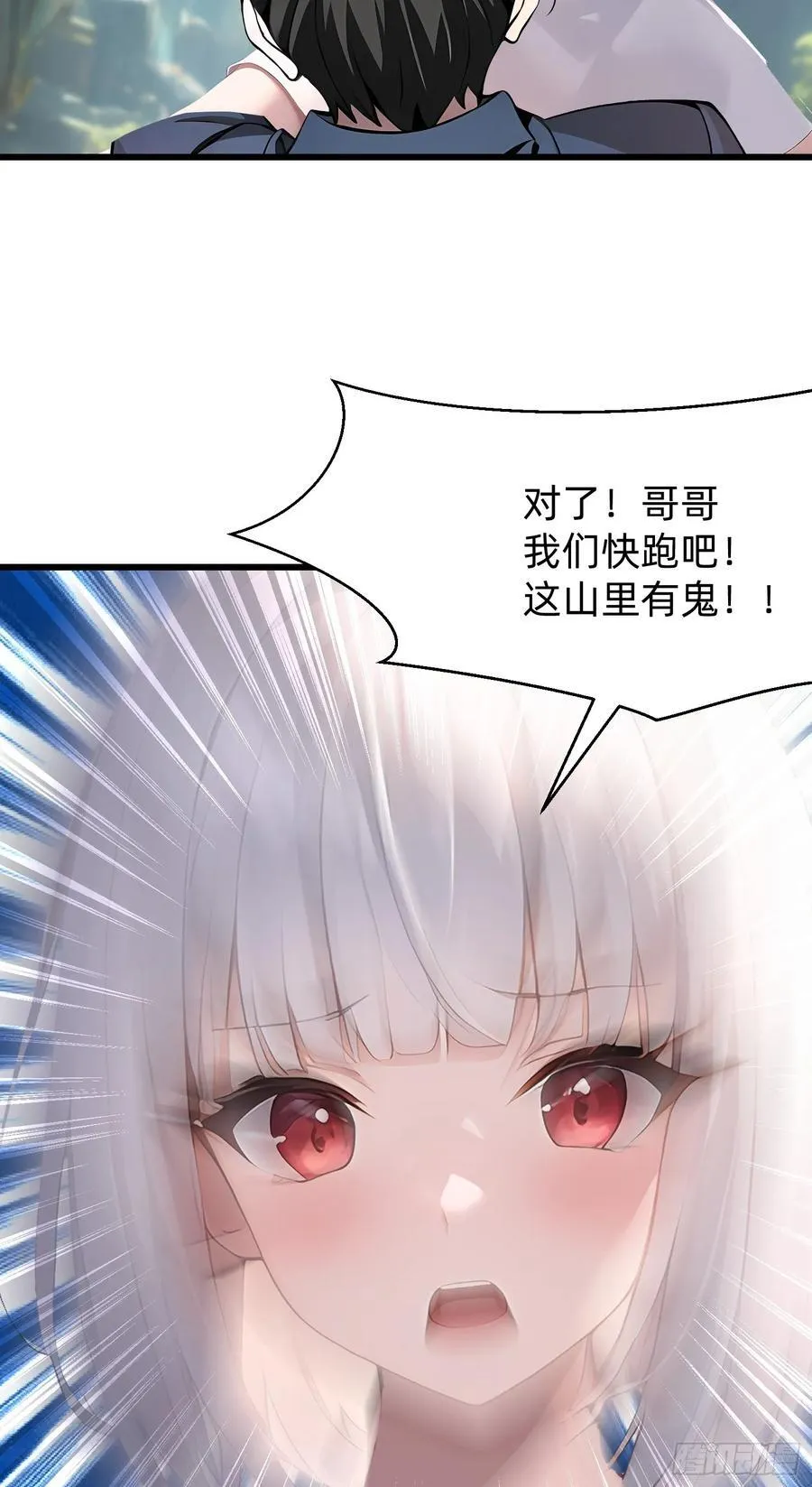 113 从天而降的美女 第36页