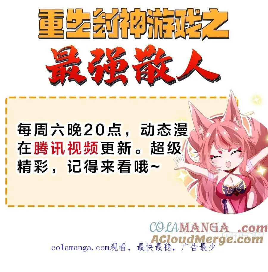 113 从天而降的美女 第37页