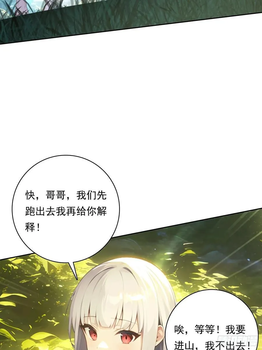 114 长生教 第3页
