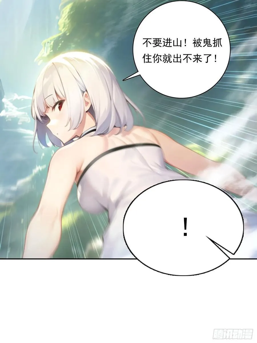 114 长生教 第5页