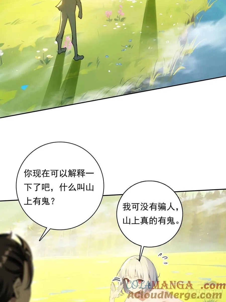 114 长生教 第7页