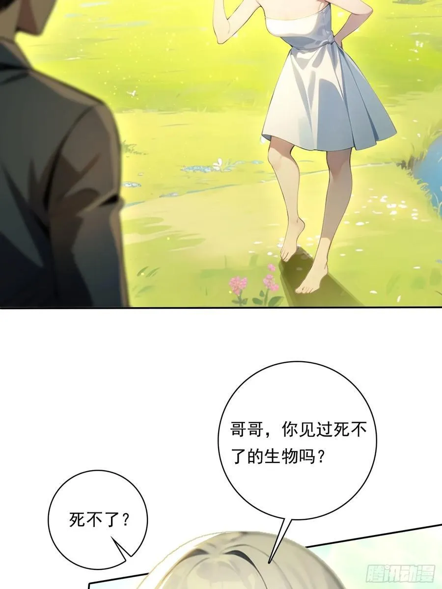 114 长生教 第8页