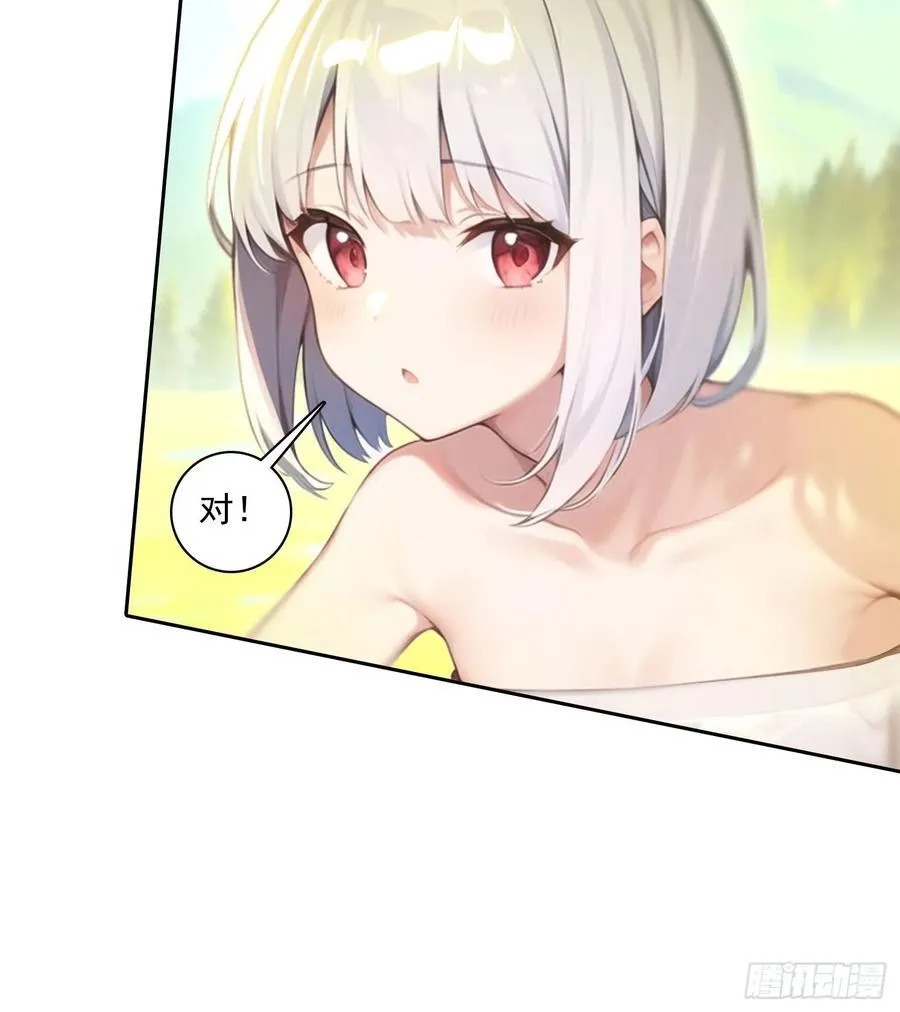 114 长生教 第9页