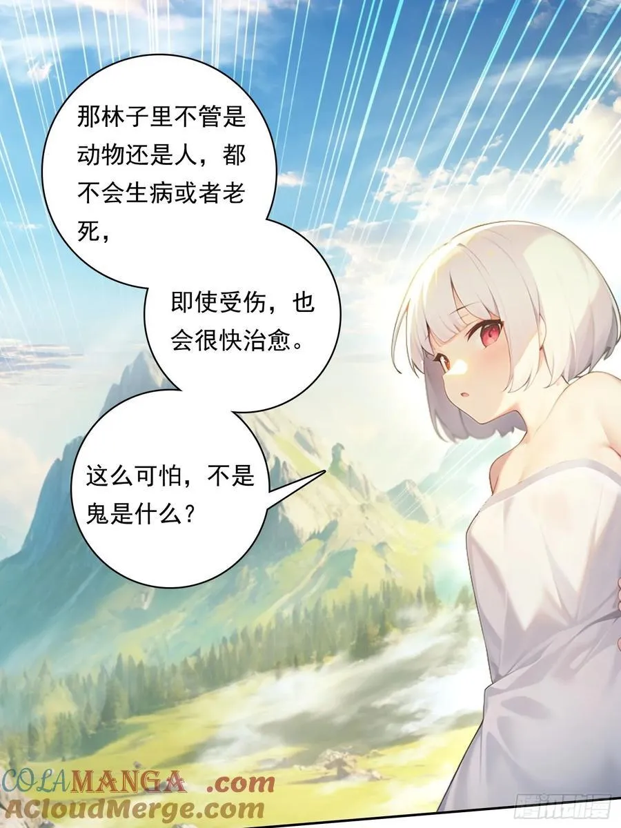 114 长生教 第10页