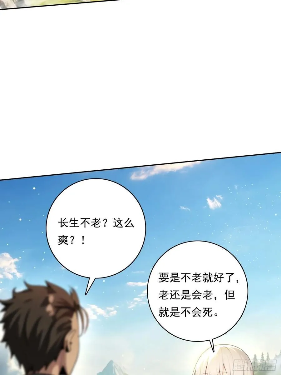 114 长生教 第11页