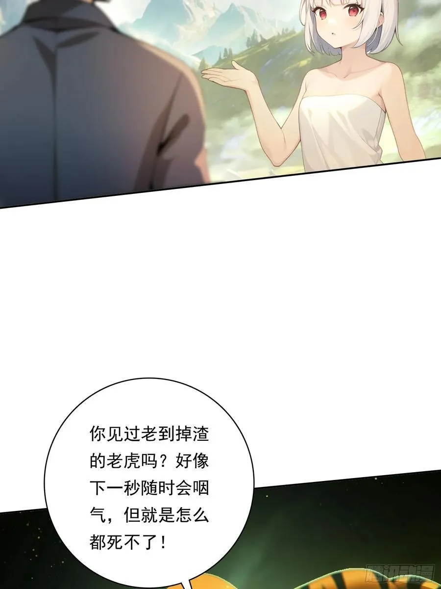 114 长生教 第12页