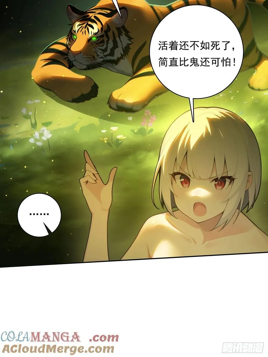 114 长生教 第13页