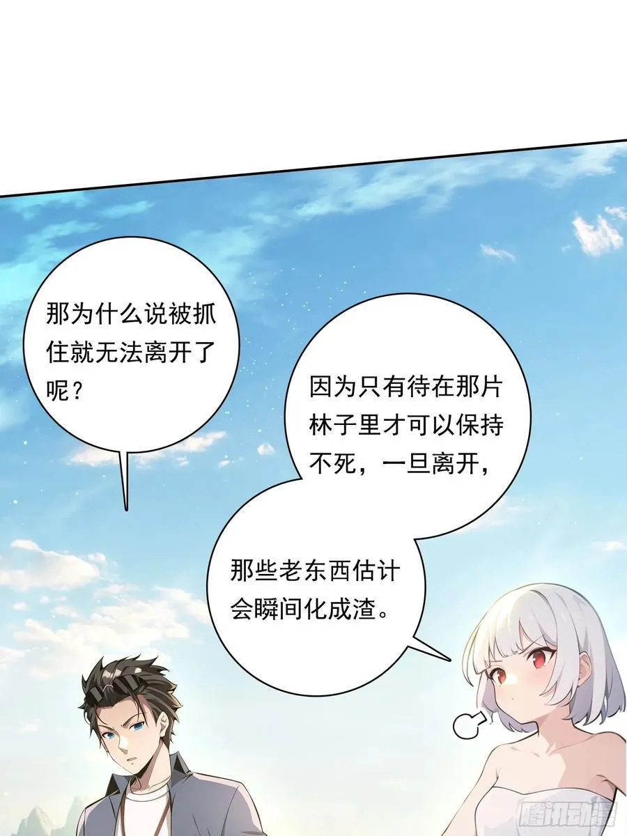114 长生教 第14页