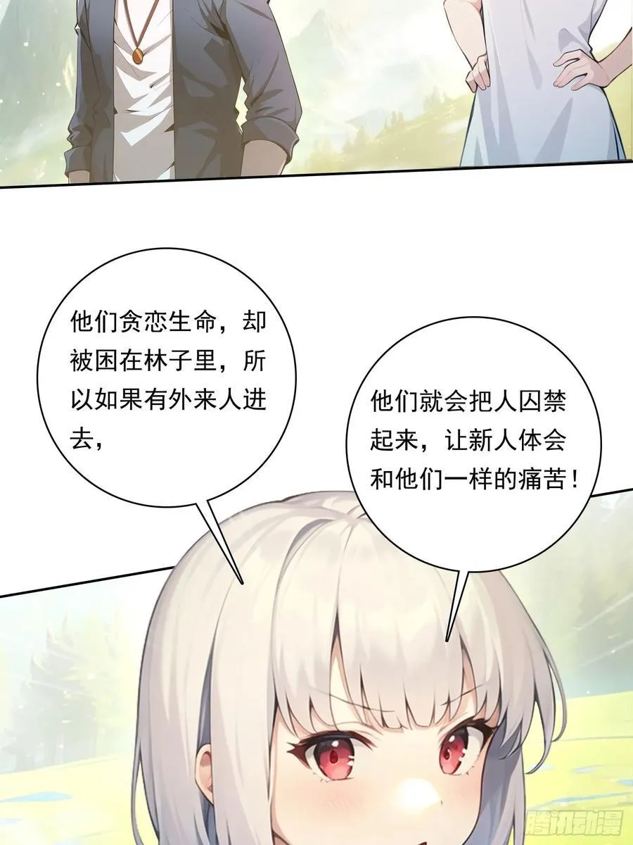 114 长生教 第15页