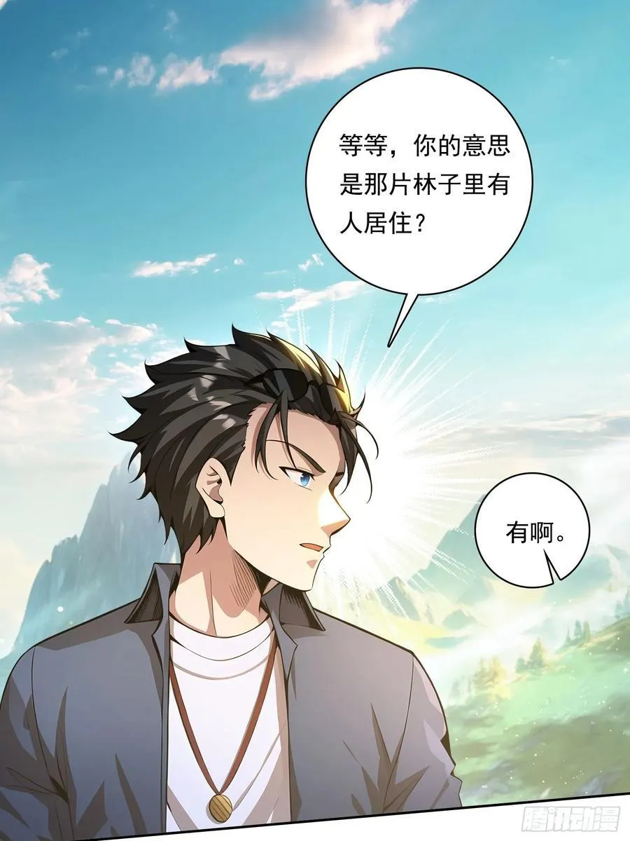 114 长生教 第17页