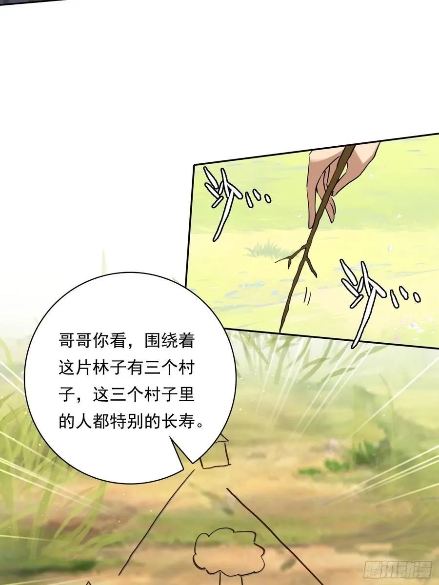 114 长生教 第18页