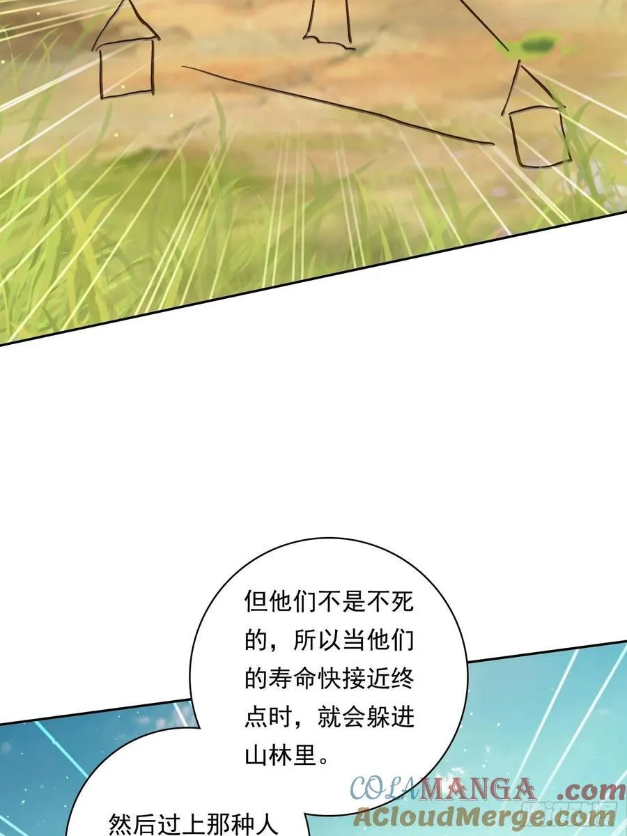 114 长生教 第19页