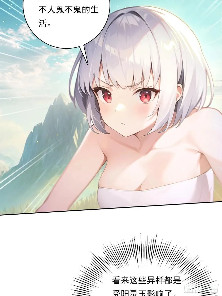 114 长生教 第20页
