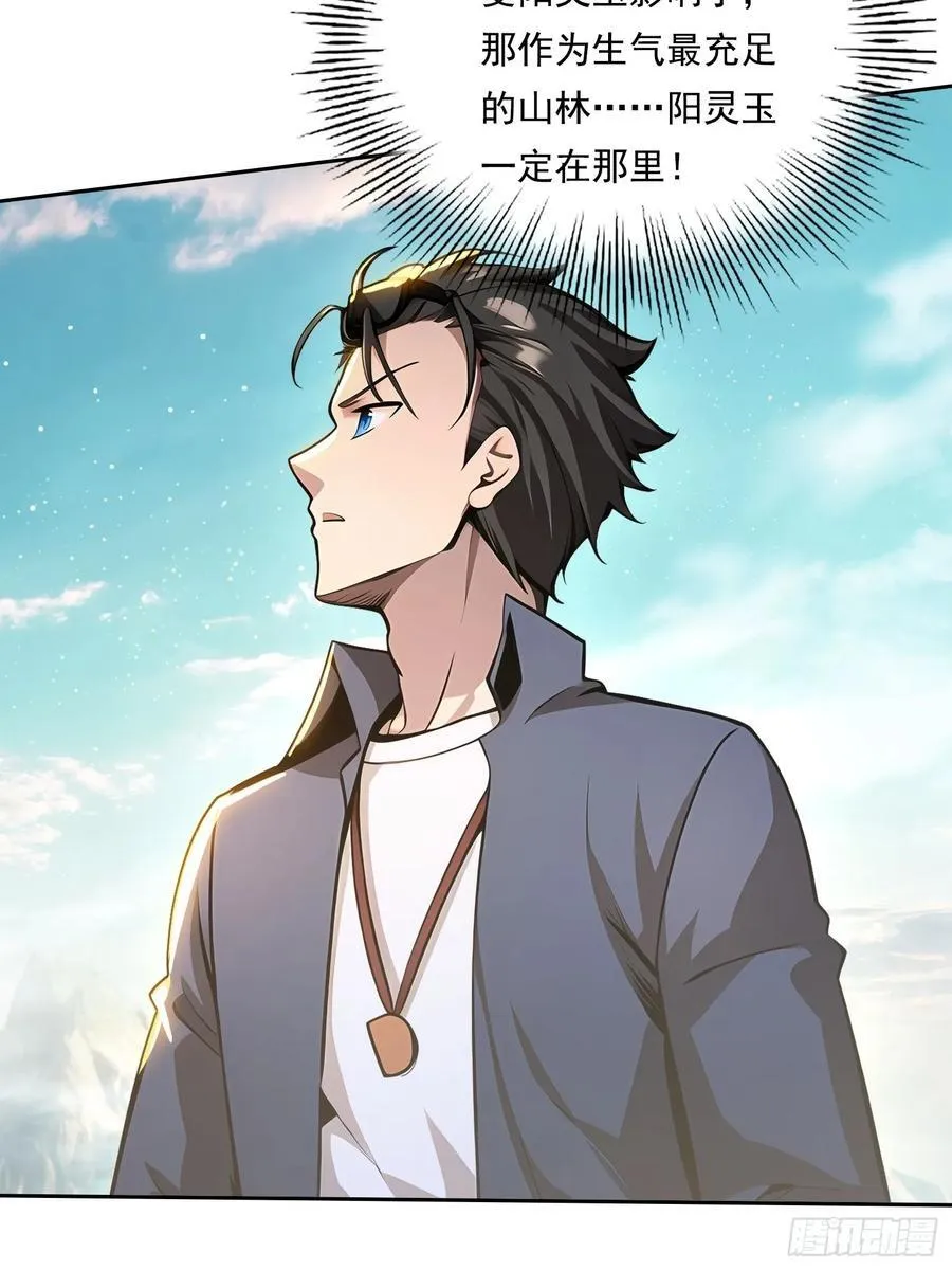 114 长生教 第21页