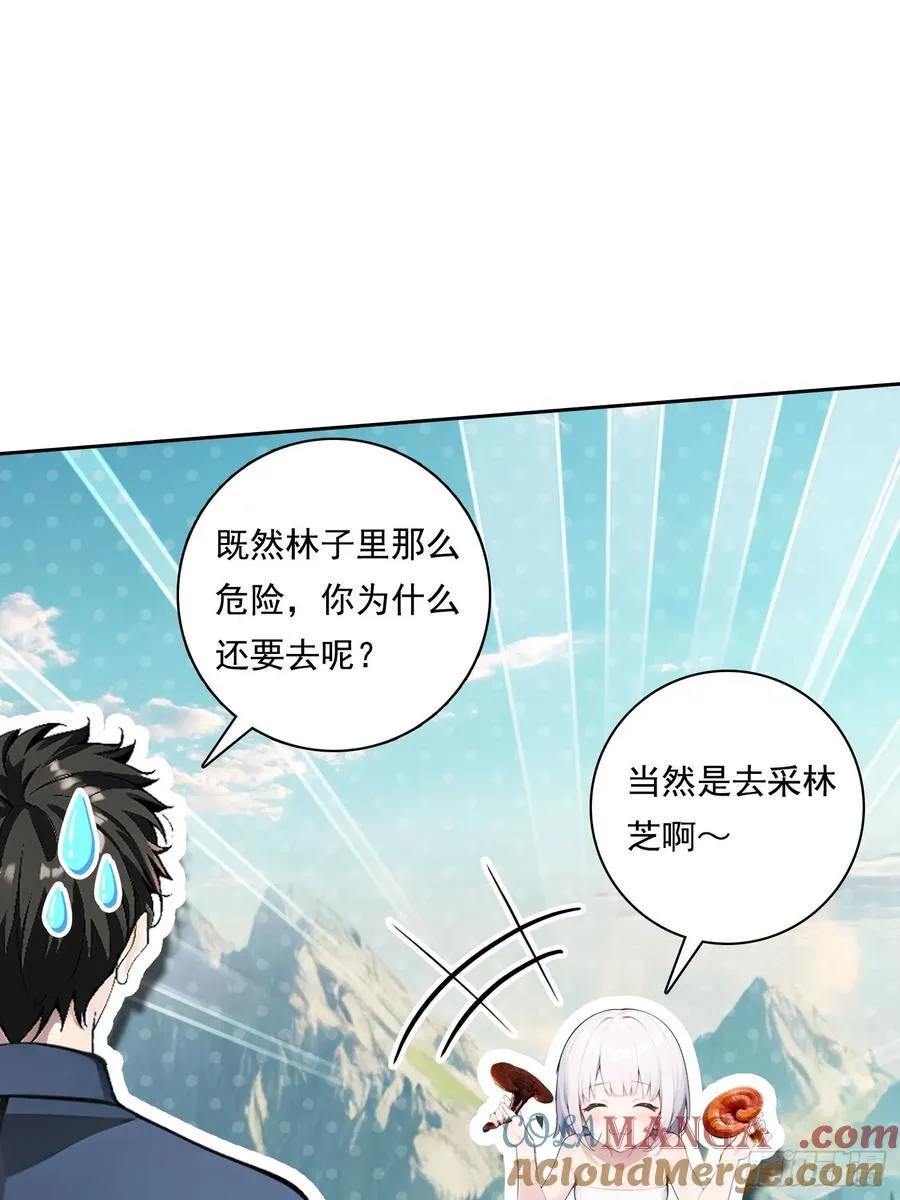 114 长生教 第22页