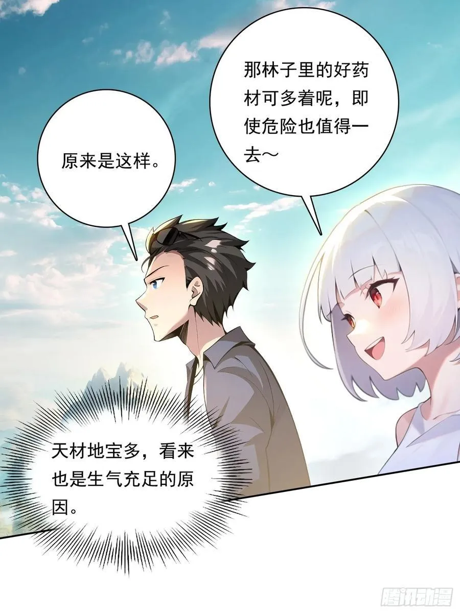 114 长生教 第24页
