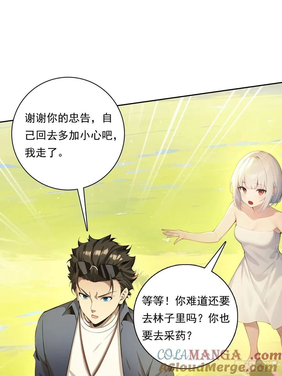 114 长生教 第25页
