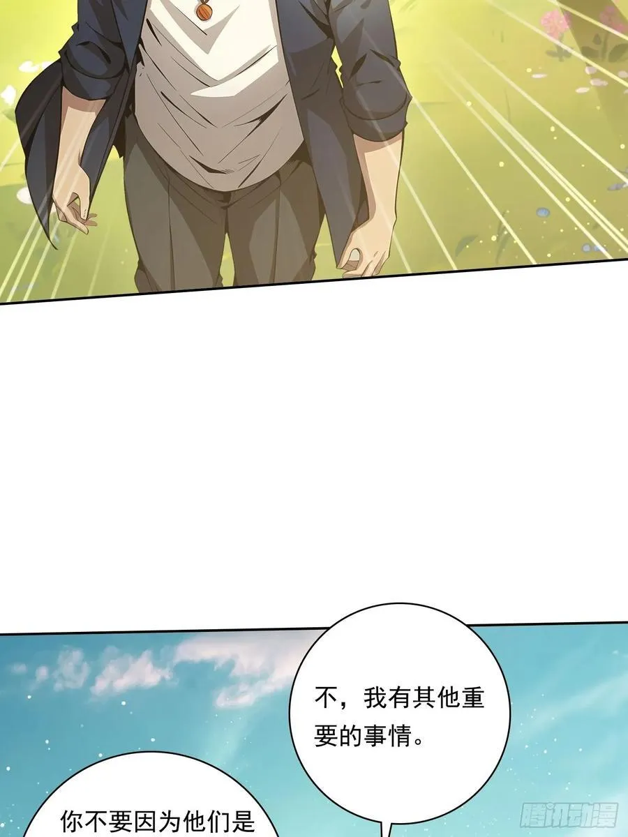 114 长生教 第26页
