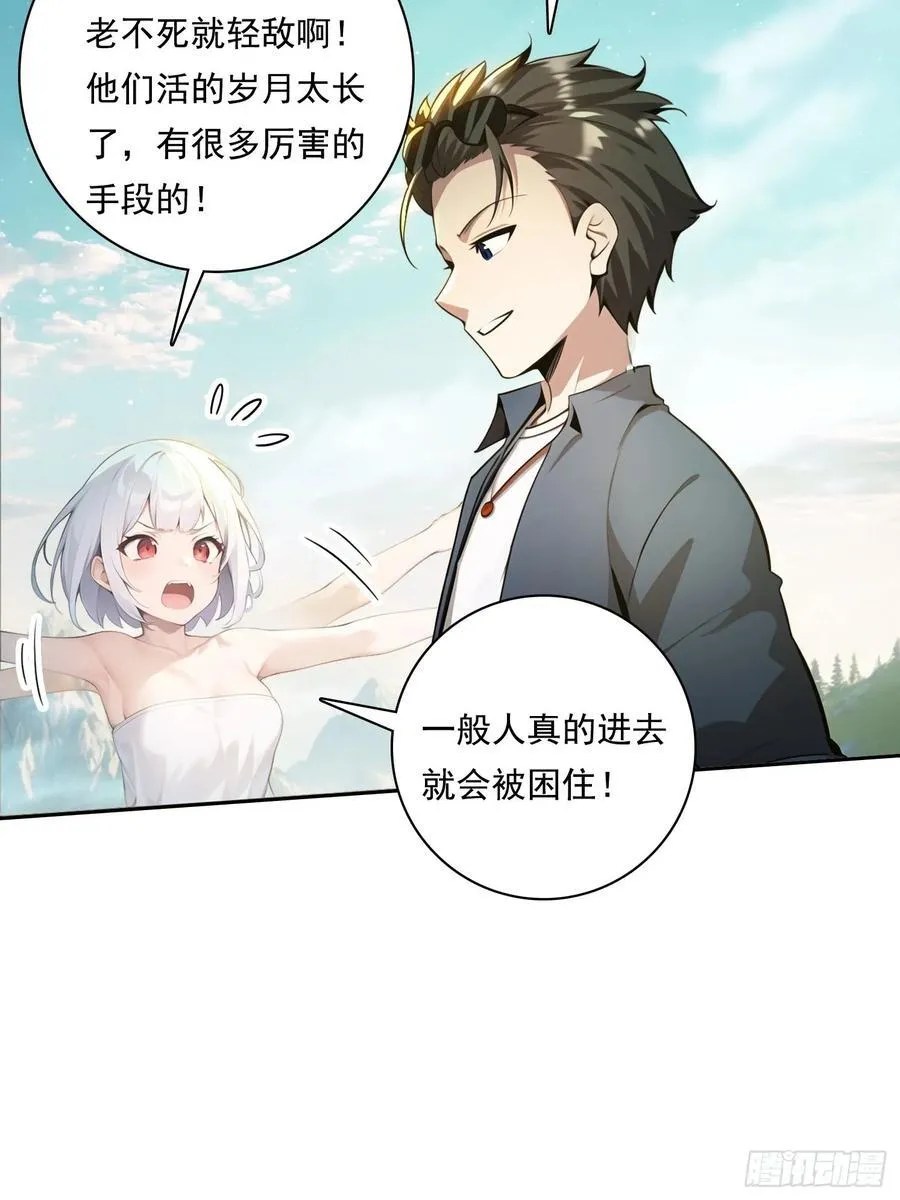 114 长生教 第27页