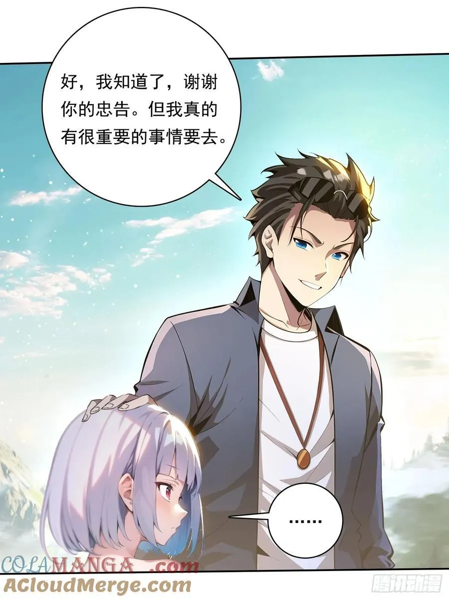114 长生教 第28页