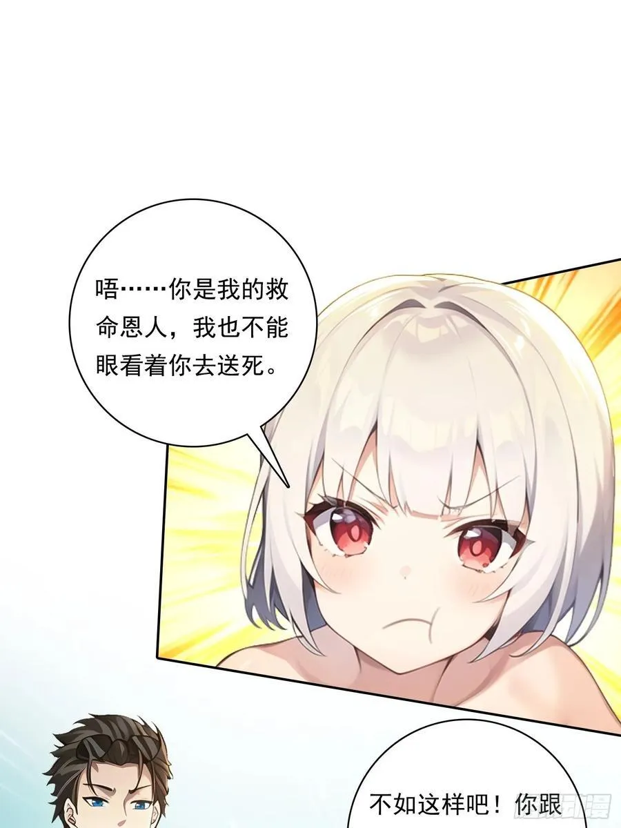 114 长生教 第29页
