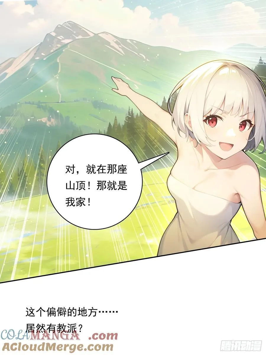 114 长生教 第31页