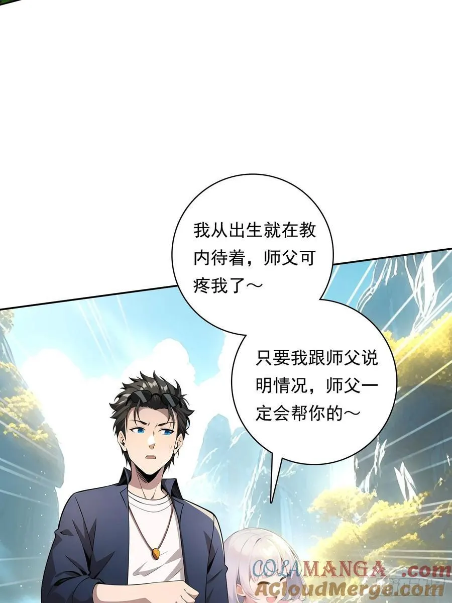 114 长生教 第34页