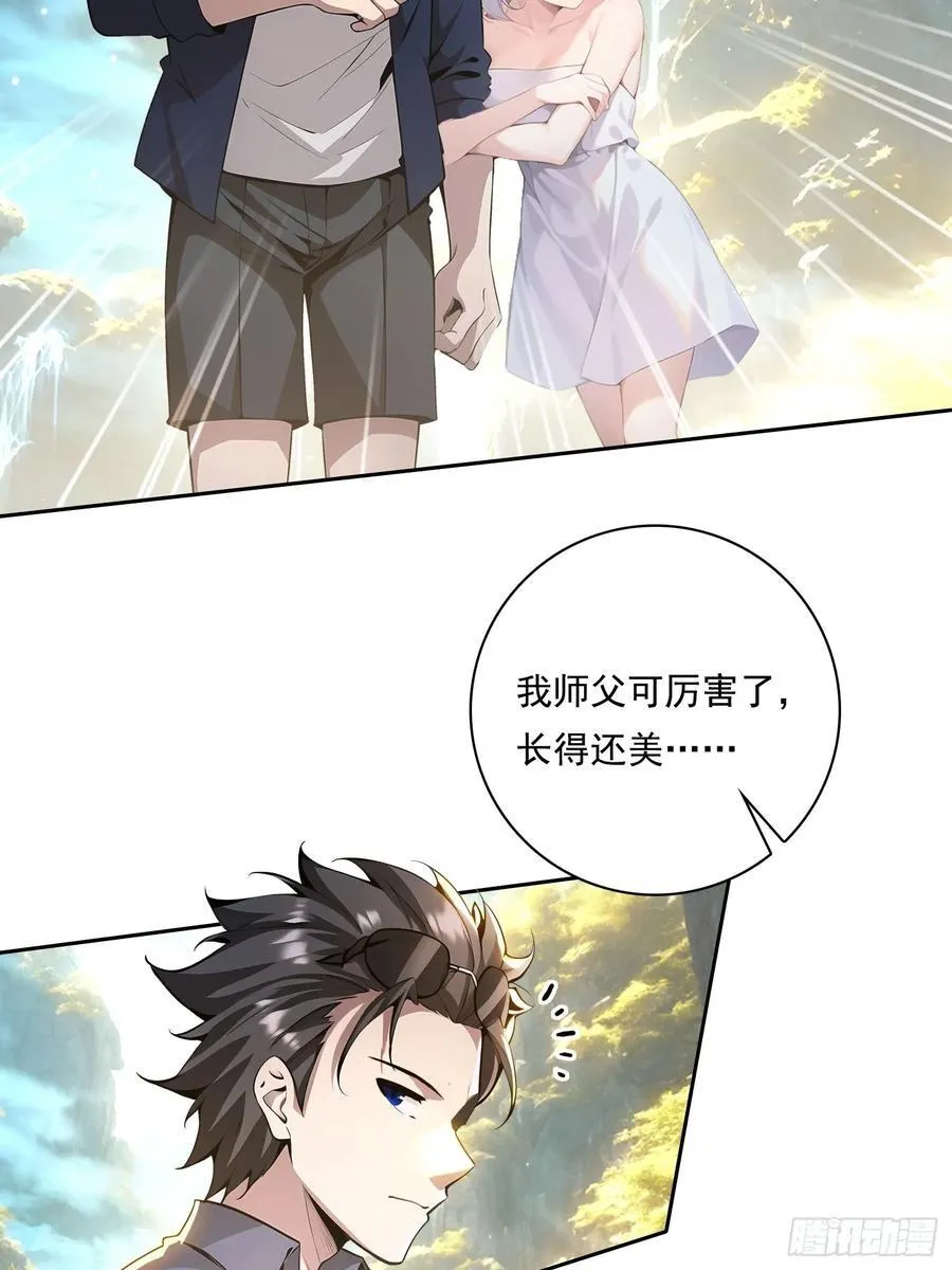 114 长生教 第35页