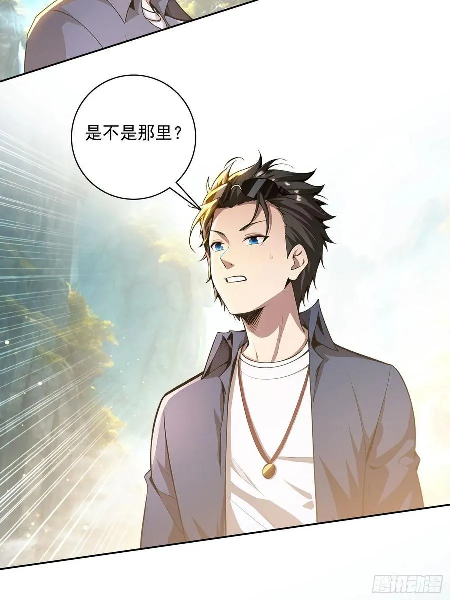114 长生教 第36页