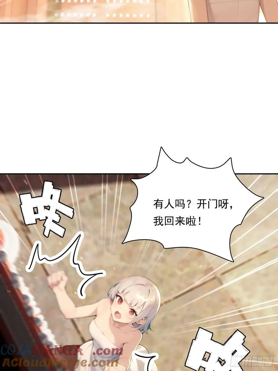 114 长生教 第40页